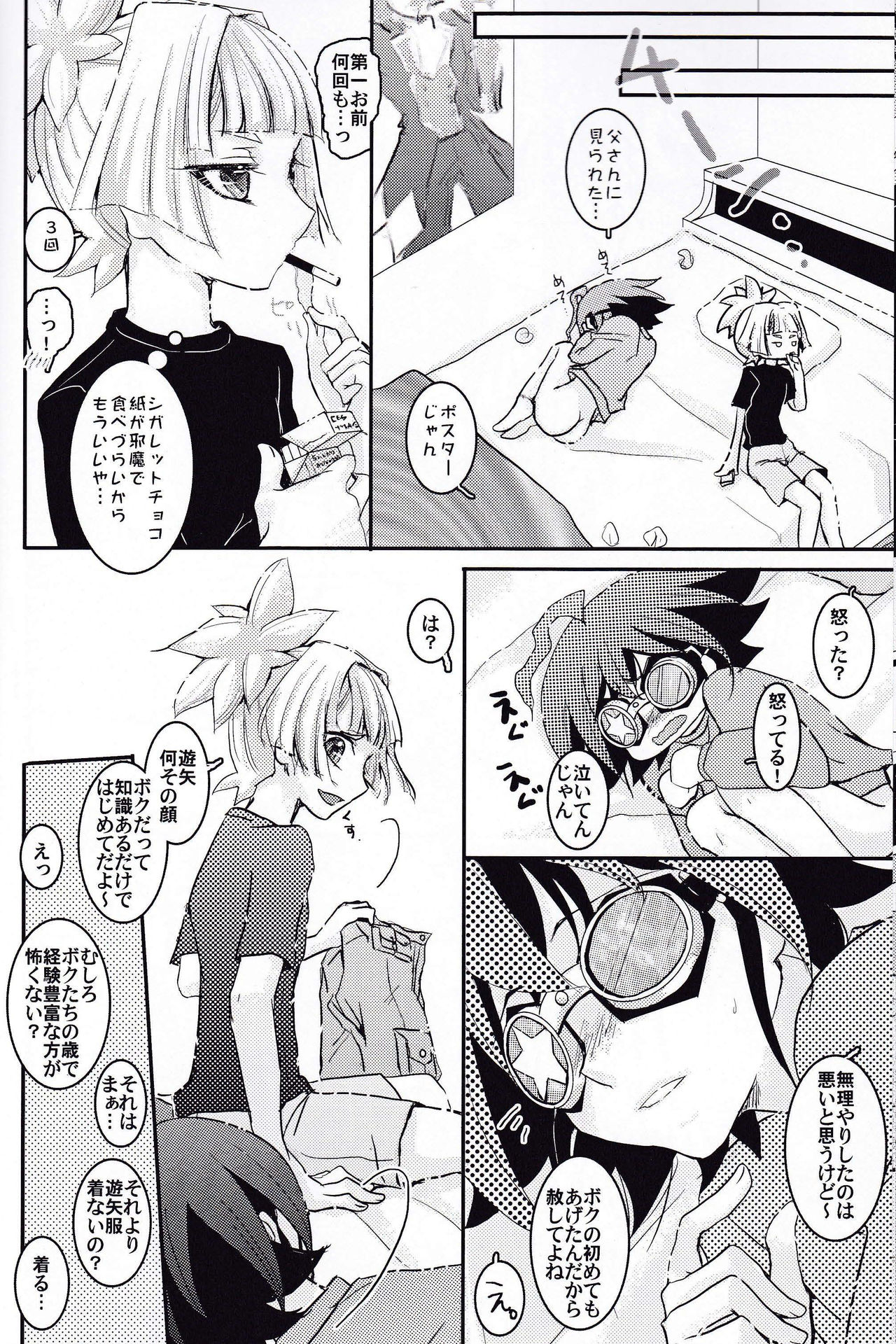 (C87) [Milk Caramel (Kinomiya Yutaka)] Zenbuchodai (Yu-Gi-Oh! ARC-V) page 23 full