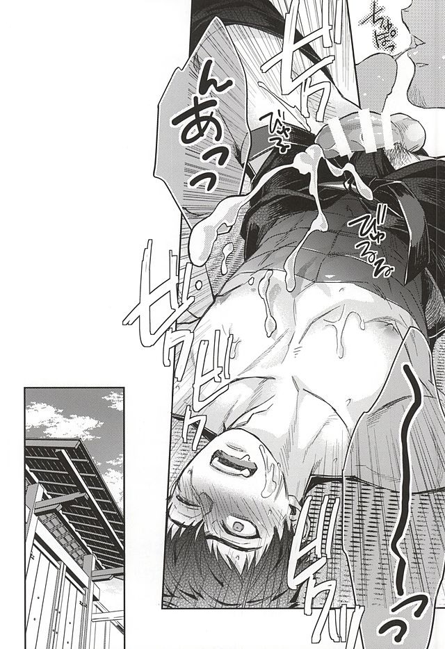 (SUPER24) [KU-TEN (Shidatsu Takayuki)] Tada Katana (Touken Ranbu) page 11 full