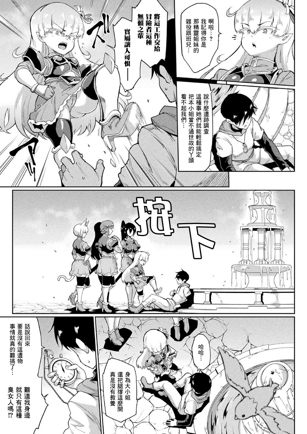 [Fan no Hitori] Time Stop Fantasia Chuuhen (COMIC Unreal 2020-10 Vol. 87) [Chinese] [鬼畜王汉化组] [Digital] page 4 full
