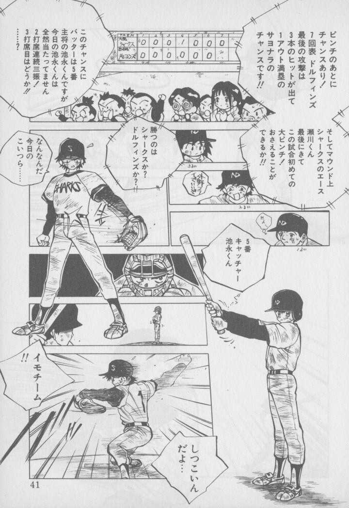 [Tomonaga Kazu] Video Time page 44 full