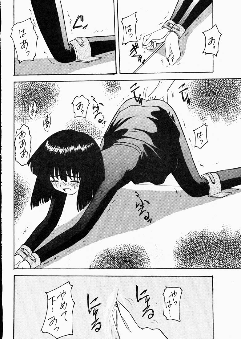 [Asanoya] Hotaru II (Sailor Moon) page 5 full