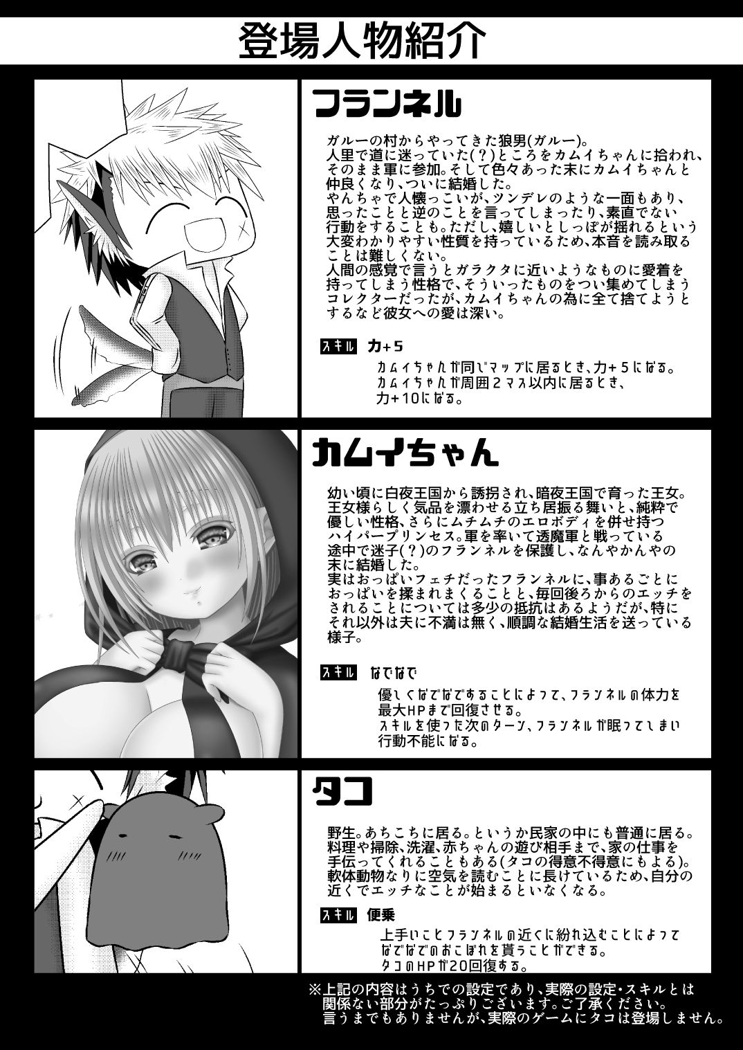 [Oda Natsuki] Ookami-san to Ohime-sama (Fire Emblem if) page 2 full