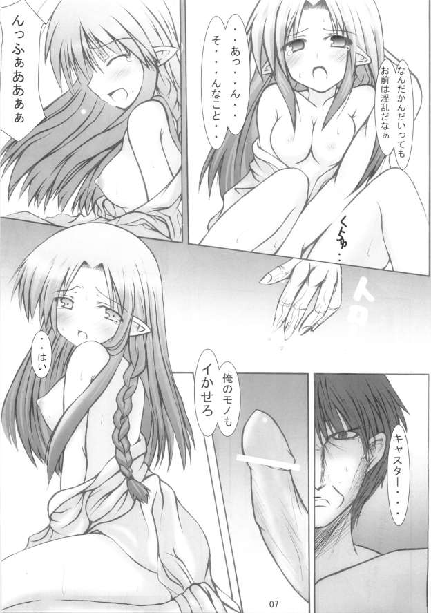 [Mugenkai Freedom] mikire night (Fate/Stay Night) page 6 full