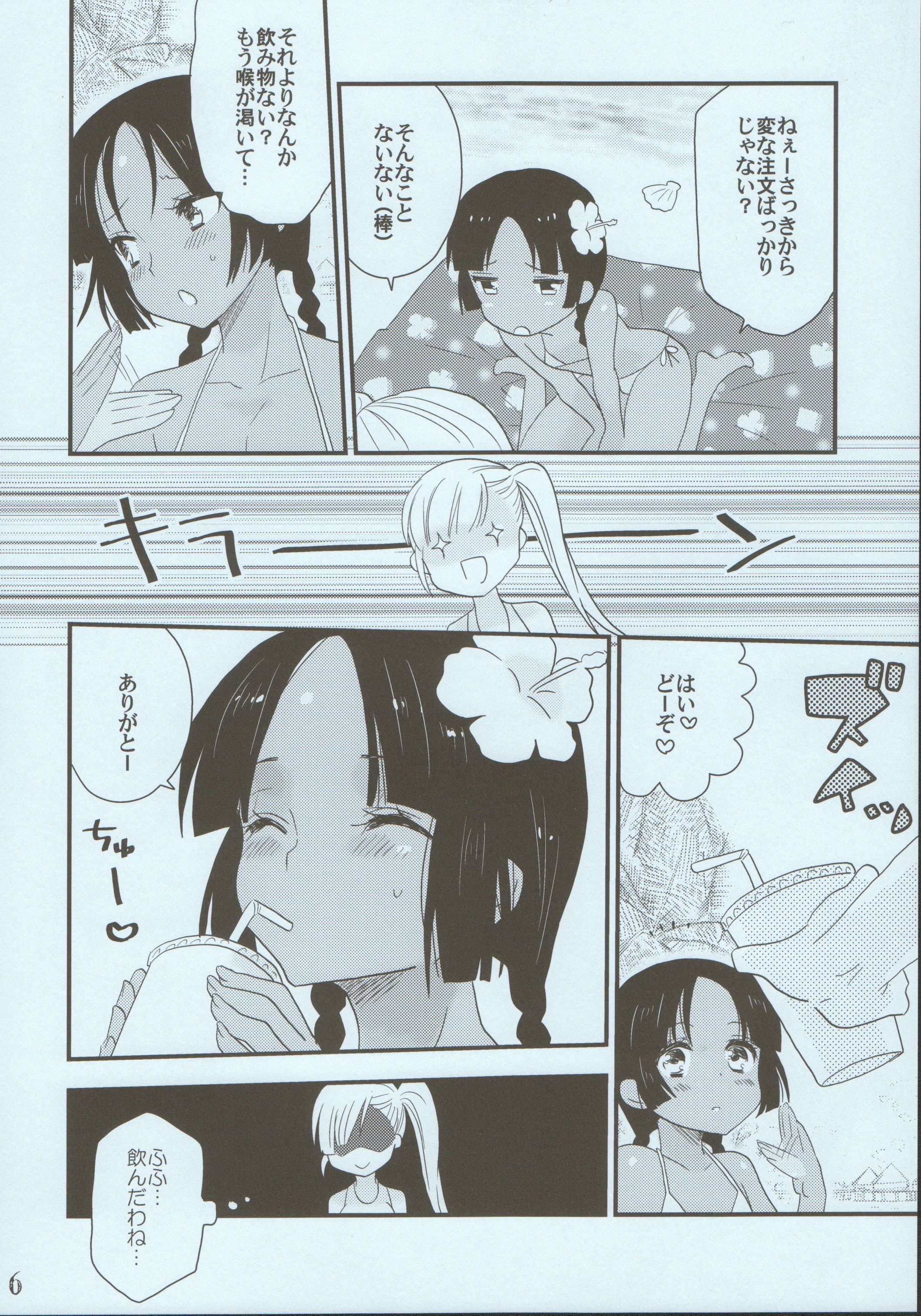 (C80) [Syonen-Kikakugai. (Himeki)] NATSU page 5 full
