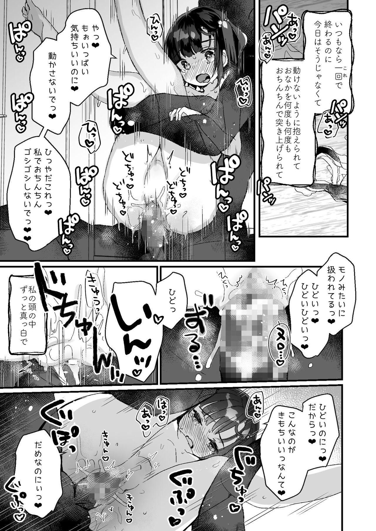 [Tenkirin (Kanroame)] Uchi ni wa Yuurei-san ga Imasu Kakurenbo Hen [Digital] page 26 full