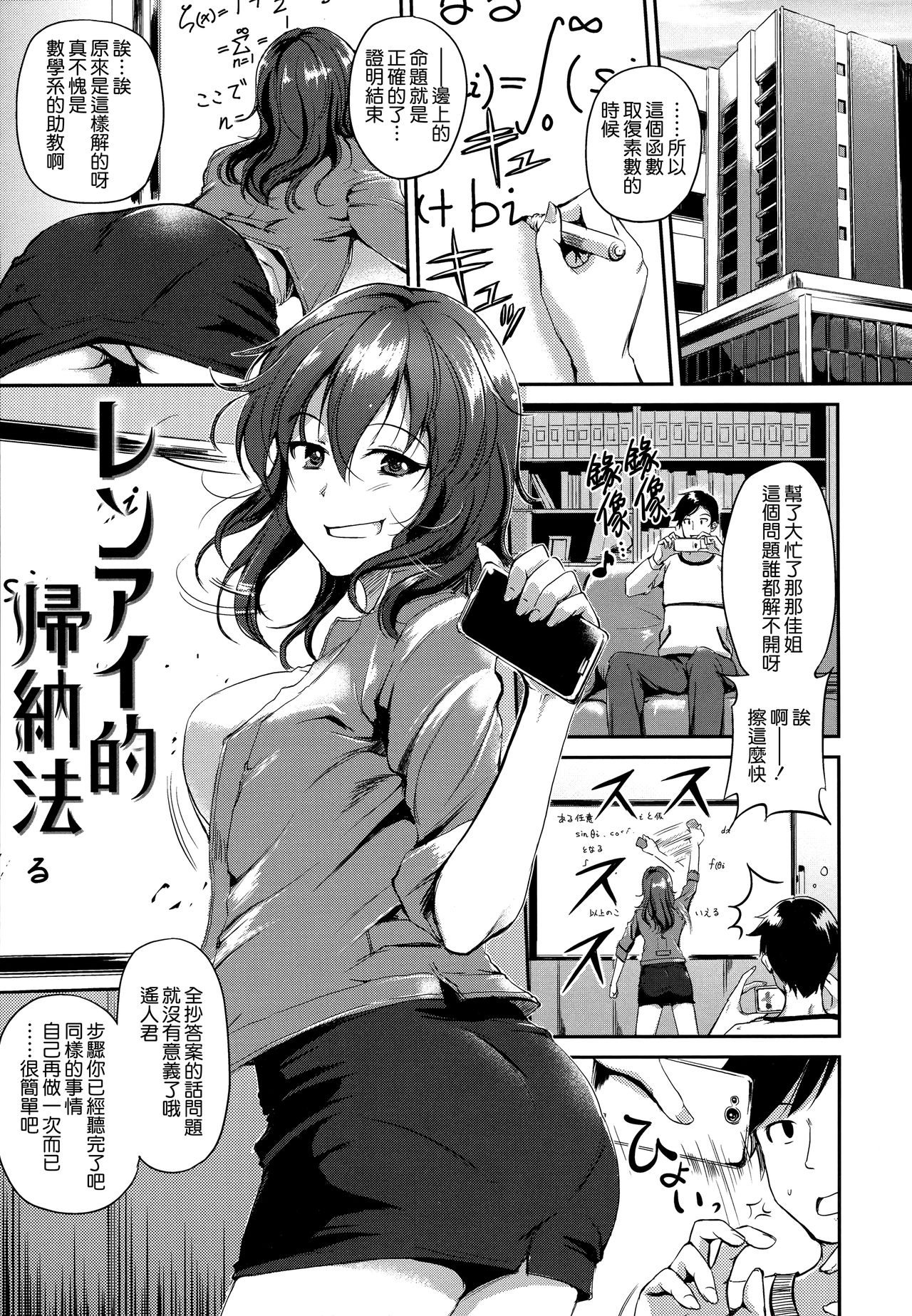 [RegDic] Kimagure Hanabira + Toranoana Leaflet [Chinese] [無邪気漢化組] page 68 full