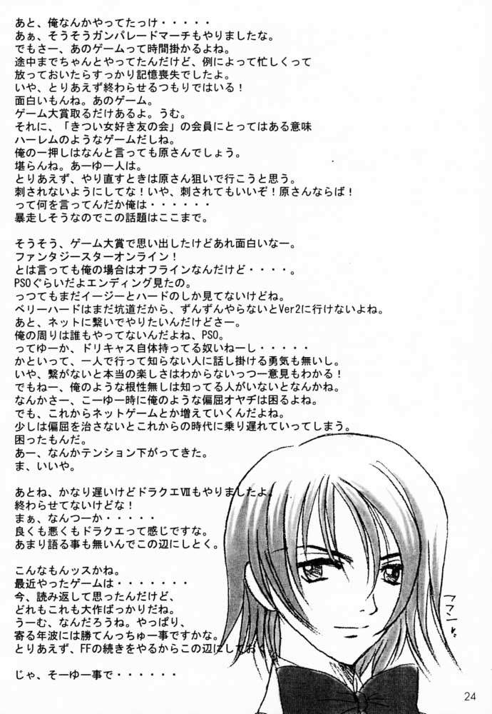 GAME PAL Vol. VI (Final Fantasy X) [English] [Rewrite] page 23 full