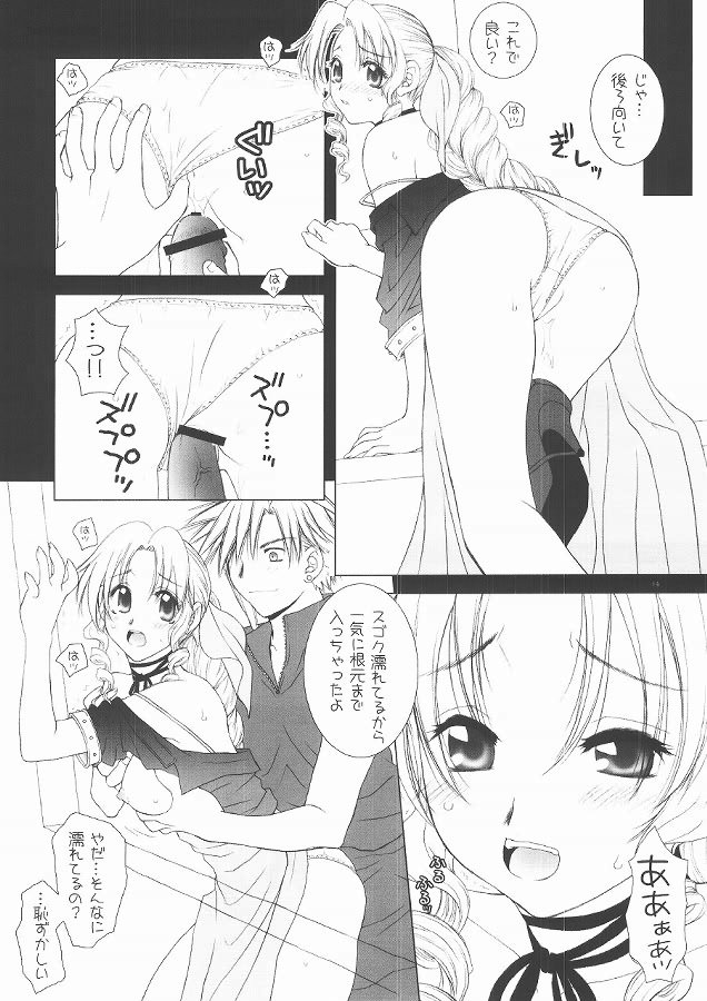 (C68) [HANAMARU MUGEN GYM (Hyoujun Mai)] KOIBUMI (Final Fantasy VII) page 13 full