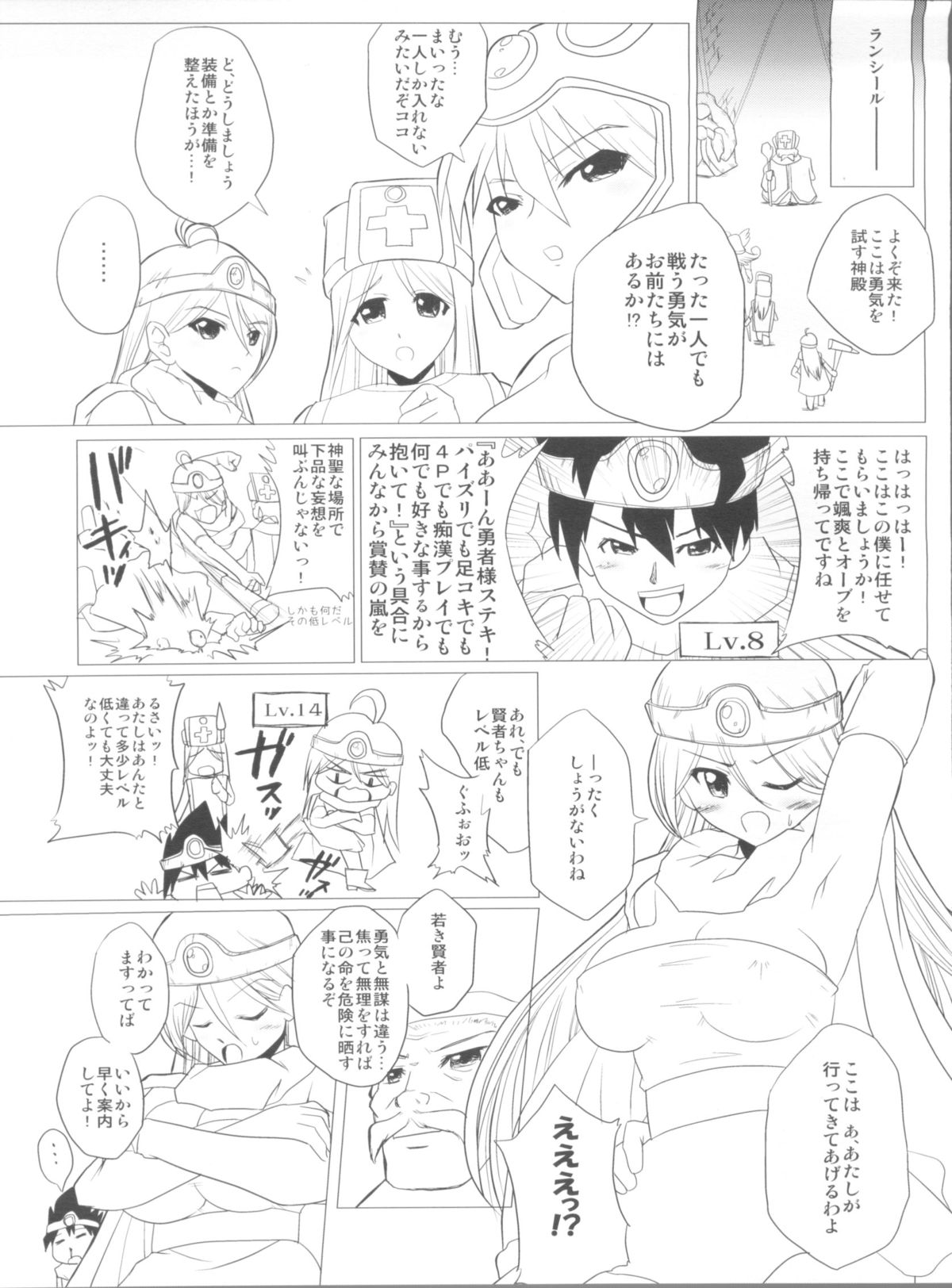 (C82) [TerraCotta (Haniwa)] Hyadaruko Festa! 1.5 (Dragon Quest III) page 5 full