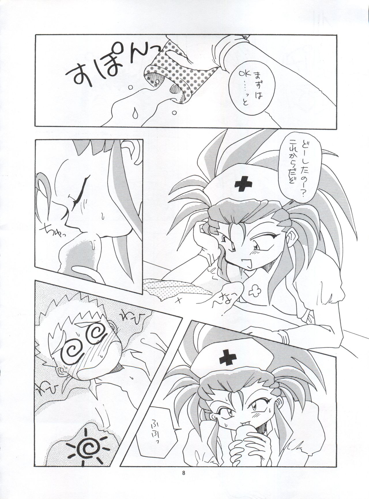 (CR16) [Paradise City (Various)] Tabeta Kigasuru 5 ~Mouryou-tachi no Utage~ (Tenchi Muyo!) page 8 full