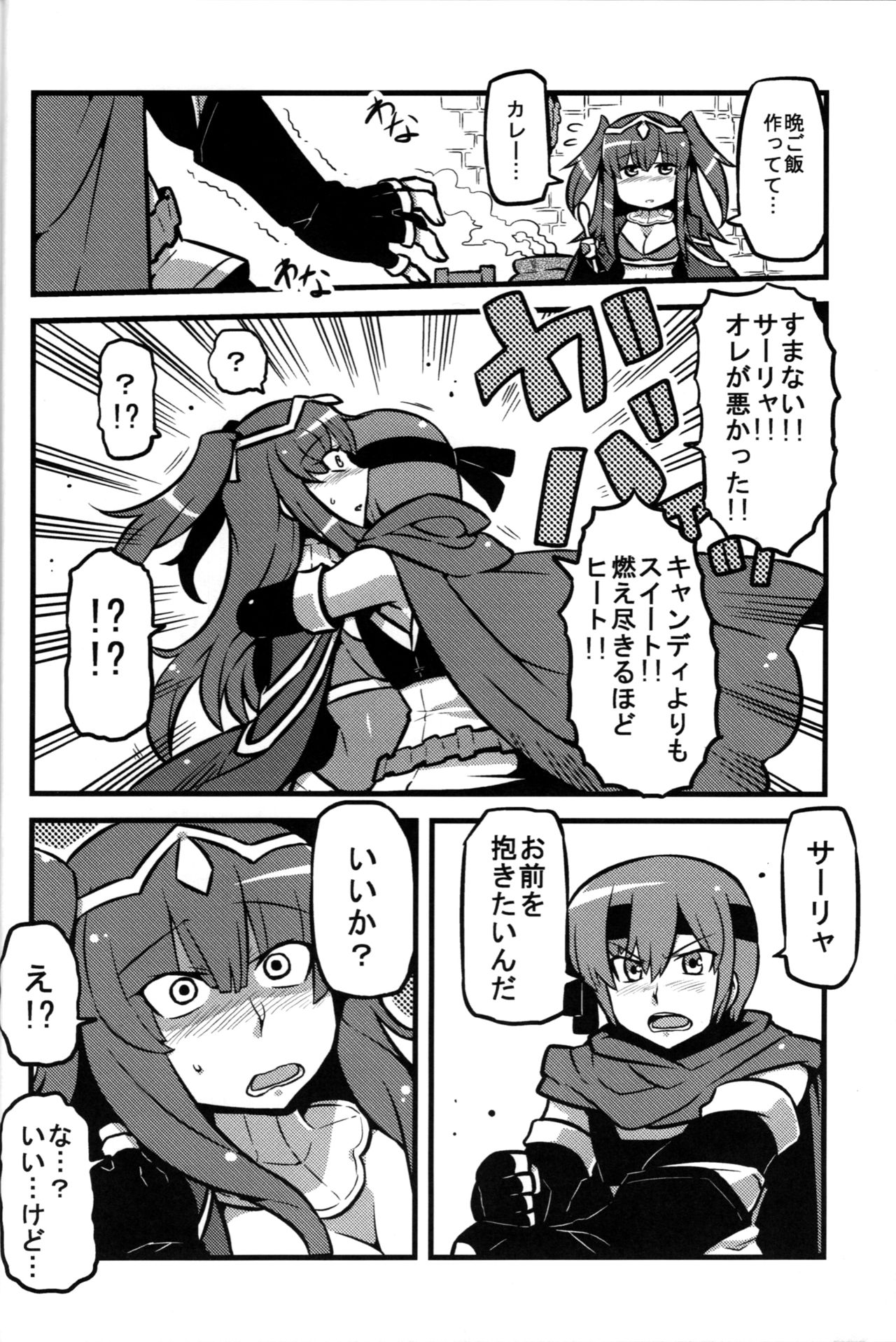 [Circle Nuruma-ya (Tsukiwani)] Kakusei ha~a to (Fire Emblem Kakusei) page 15 full