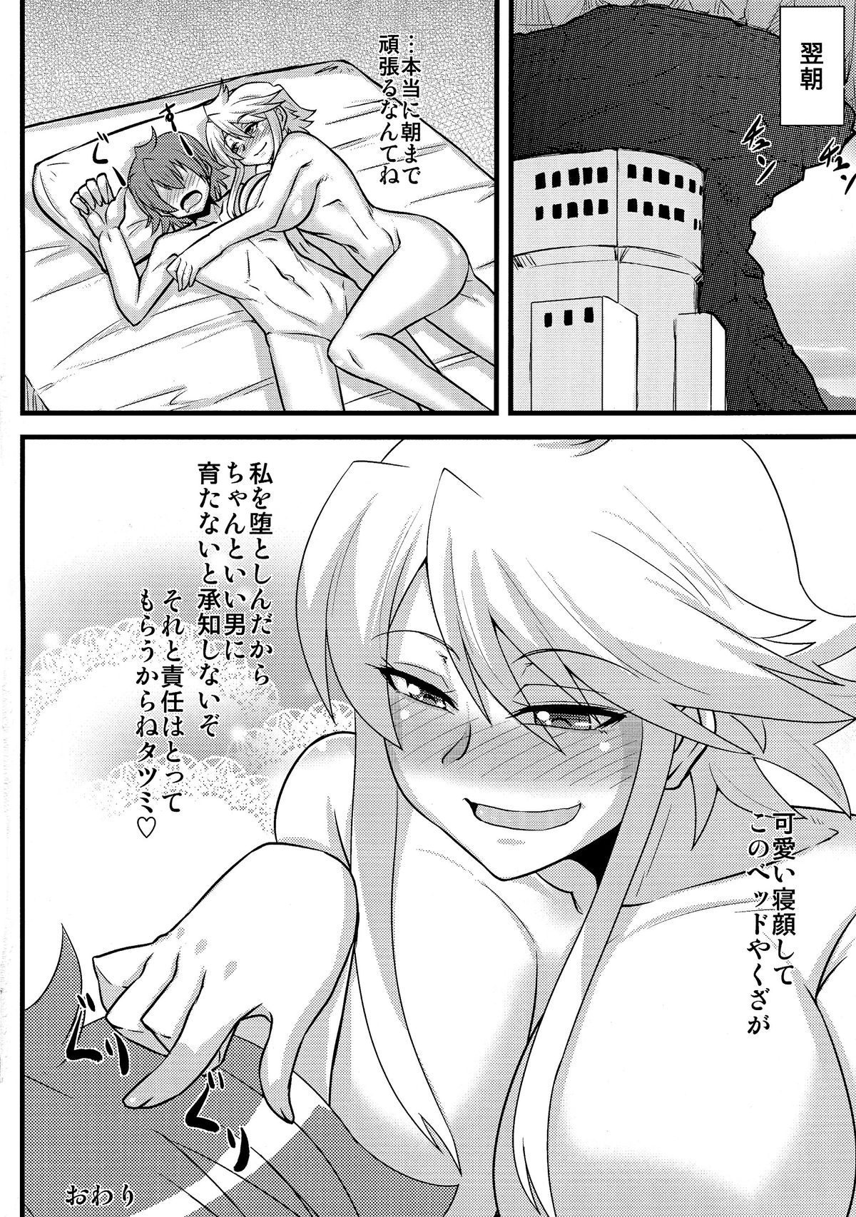 (COMIC1☆9) [Shonnaka-dou (Mitsurugi Ken)] Nee-san Route o Kill (Akame ga Kill!) page 30 full