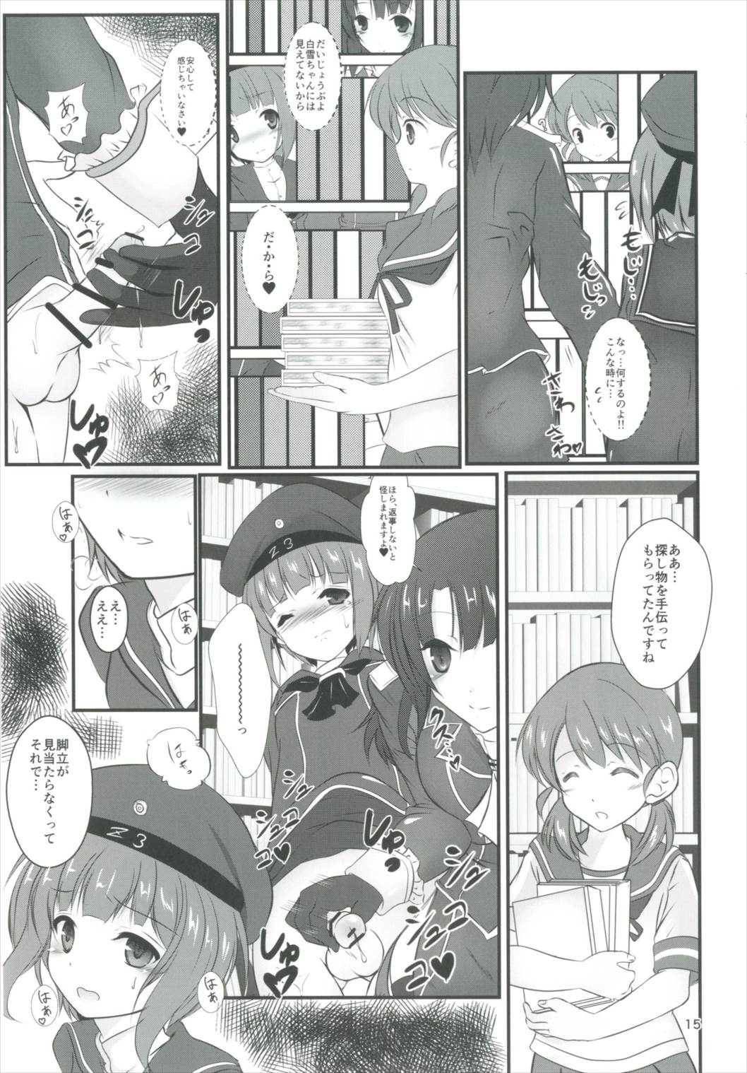 (C90) [Machednia (Sachuma)] Max-kyun to! (Kantai Collection -KanColle-) page 14 full