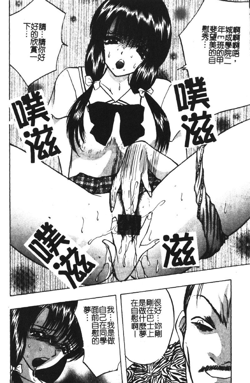 [akira] Momoiro Gakuen Ecchi-gumi [Chinese] page 48 full