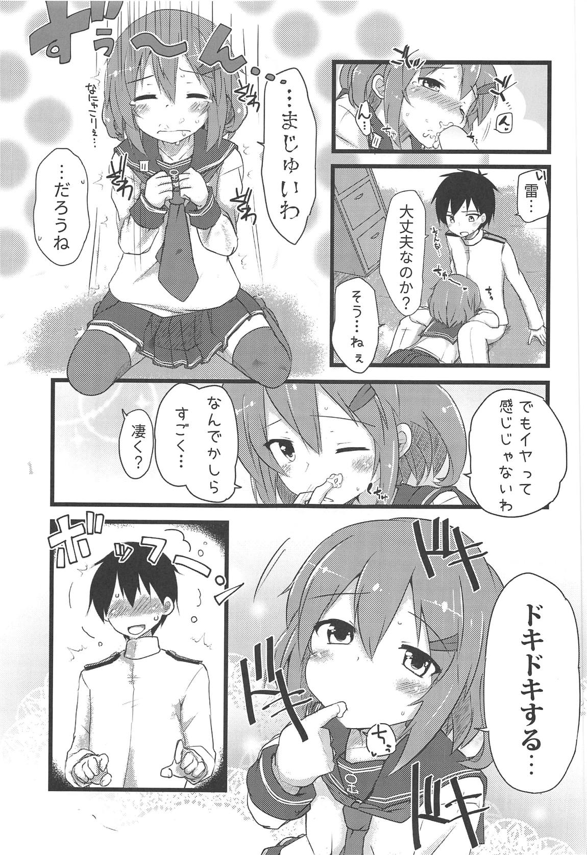 (C95) [Alsiel (Yuu)] Tayotte Amaete Ippai Ippai Aishite (Kantai Collection -KanColle-) page 8 full