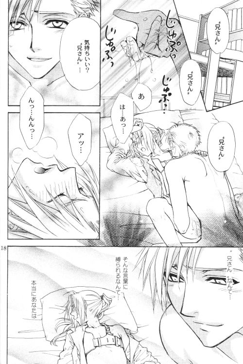 [Kozouya (Eiki Eiki, Zaou Taishi)] Honey Hunt (Fullmetal Alchemist) page 17 full