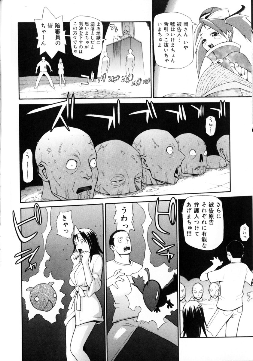 [Yoshida Hebisaku] Peach Jam page 76 full