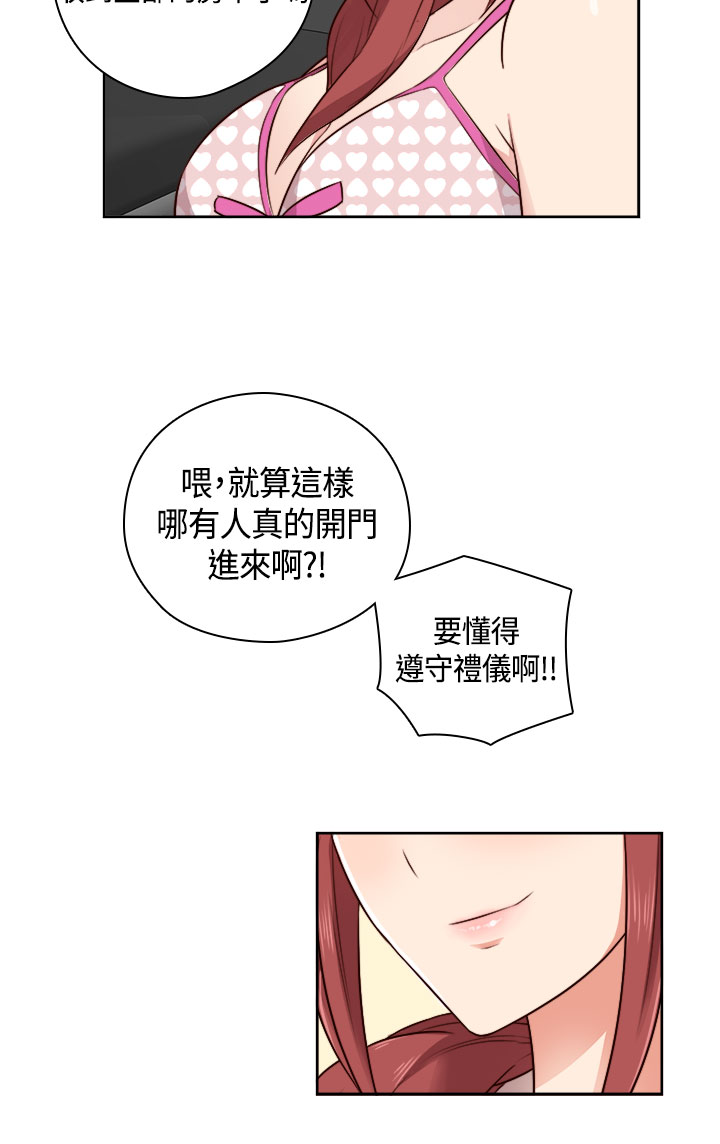 [Dasum&Puutaro] H-Campus H校园<第2季> Ch.47~51 [Chinese]中文 page 70 full