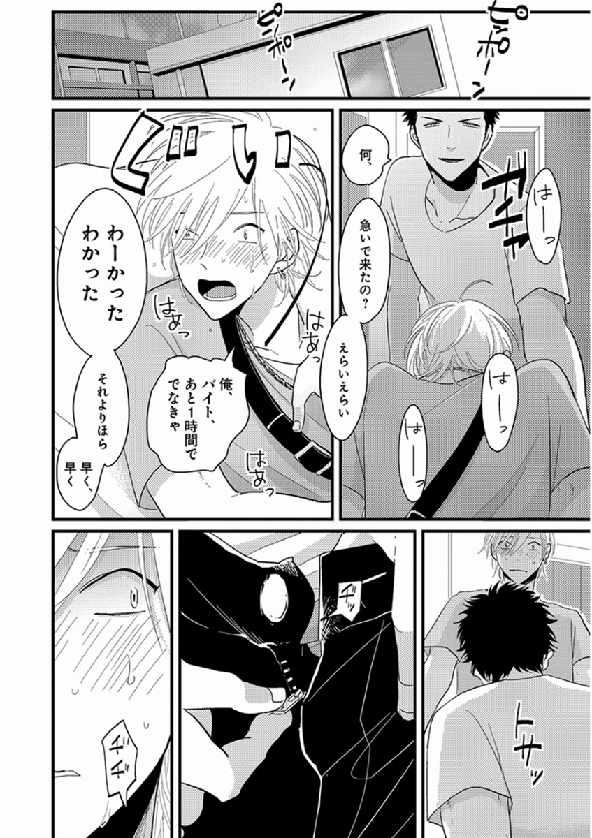 [Harada] Yajirushi [Digital] page 12 full