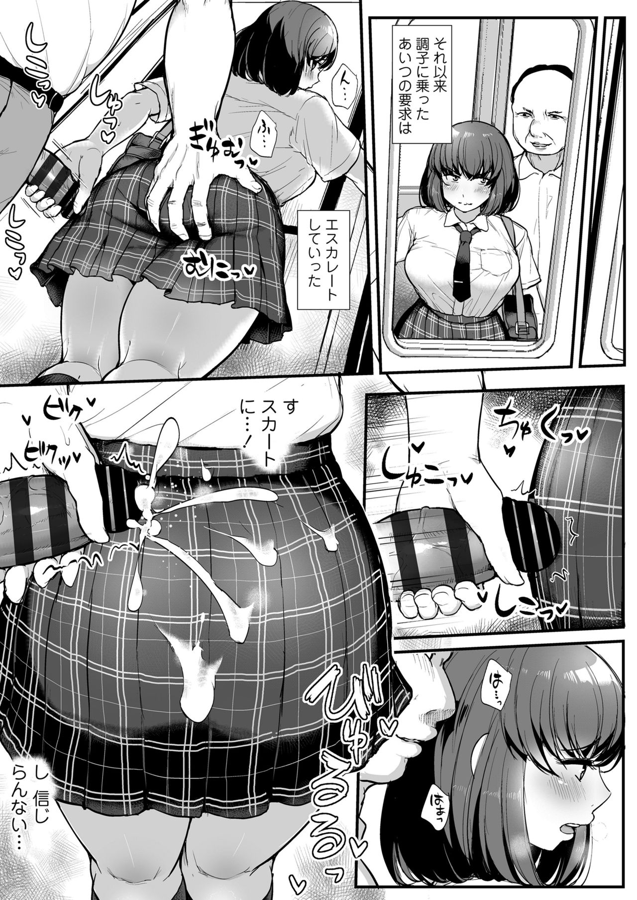[Misaki (Tyranu)] Kare yori Chikan o Eranda Watashi page 32 full