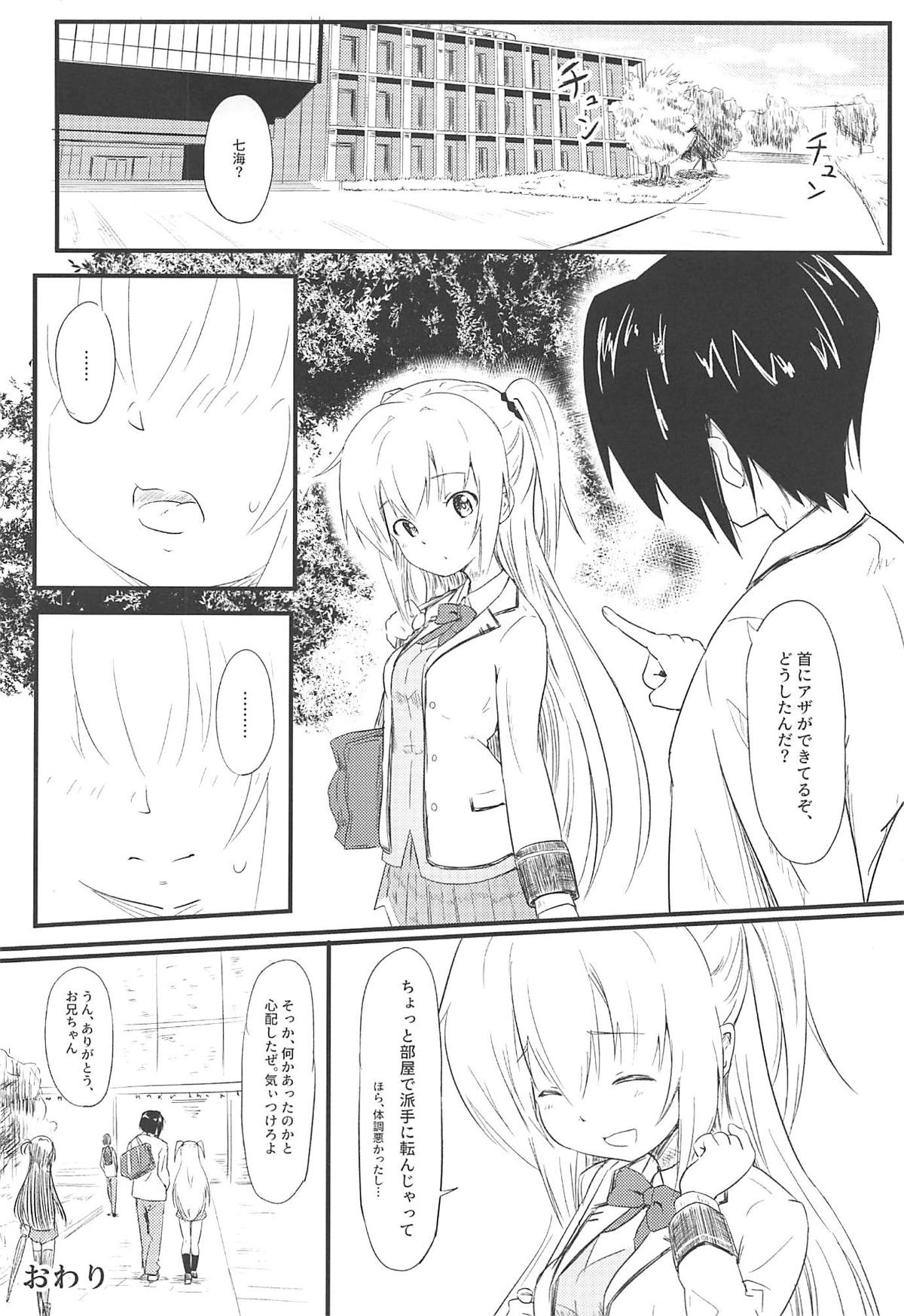 (C96) [Binkan Ichirou (Oomori Toshirou)] Netori Joker 2 (RIDDLE JOKER, Kantai Collection -KanColle-) page 29 full