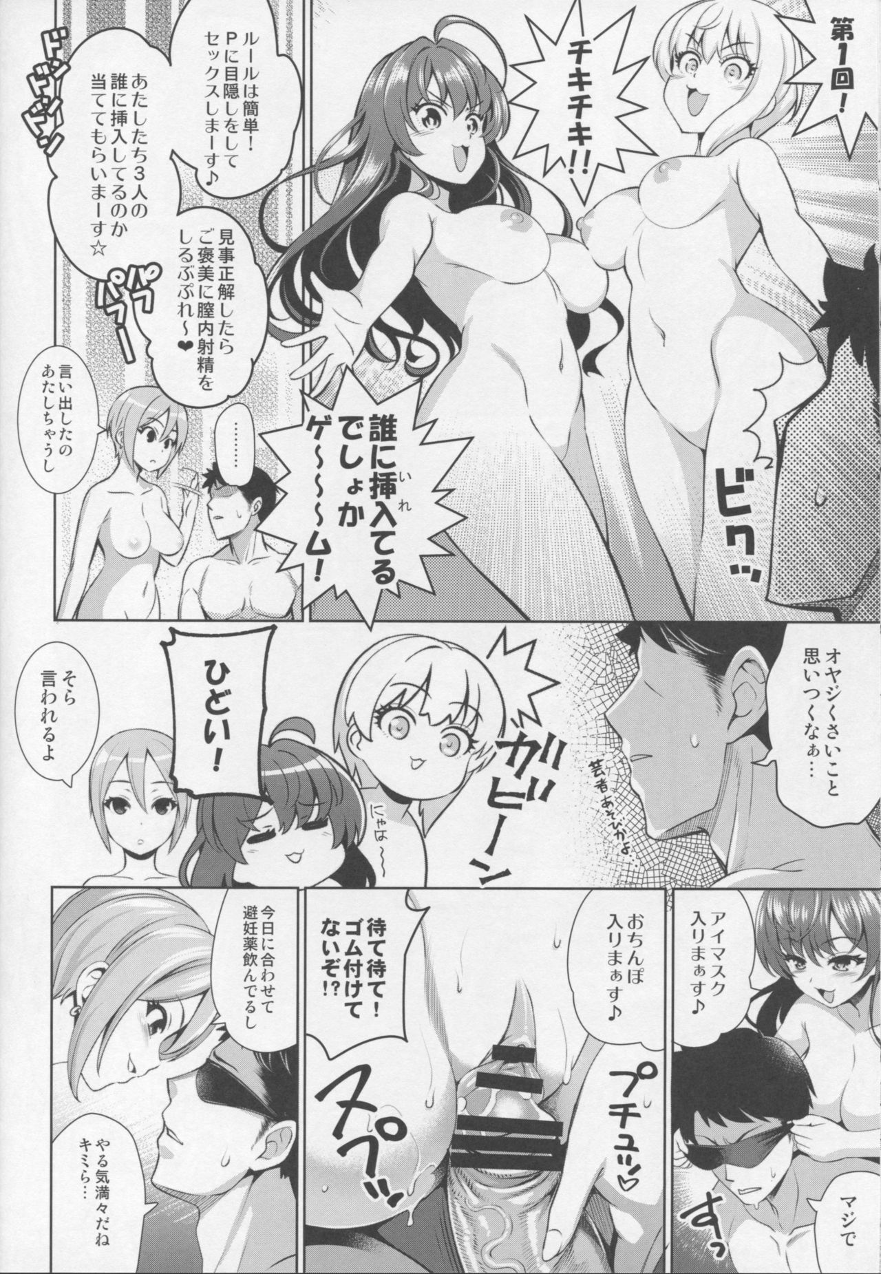 (C90) [Goromenz (Yasui Riosuke)] Yuuwaku Terror (THE IDOLM@STER CINDERELLA GIRLS) page 15 full