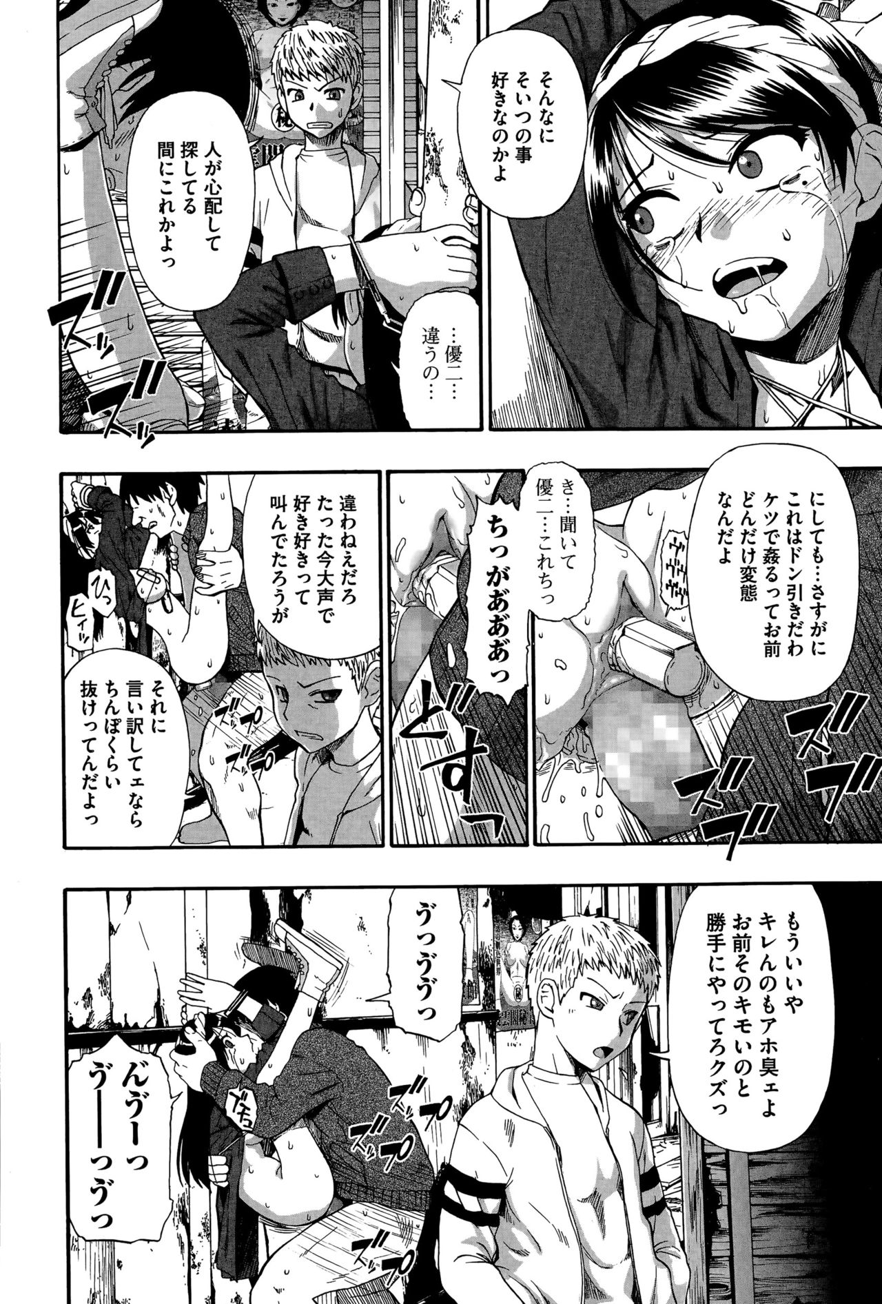 [オイスター] 路地裏回廊 (コミック Mate legend Vol.5 2015年10月号) page 22 full