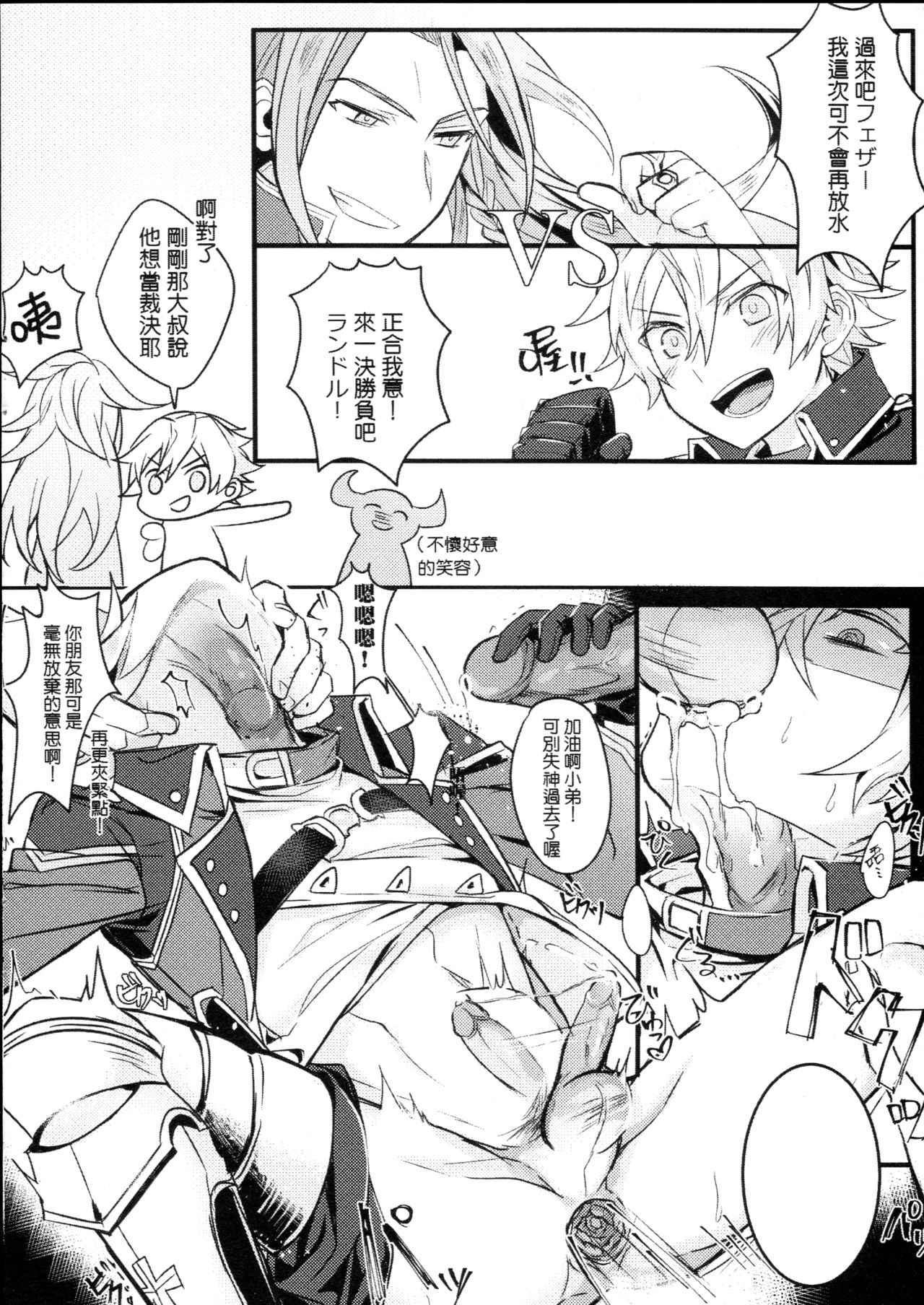 [108. (HAGANE)] GBFRAKUGAKI 1.5 (Granblue Fantasy) [Chinese] (Uncensored) page 8 full