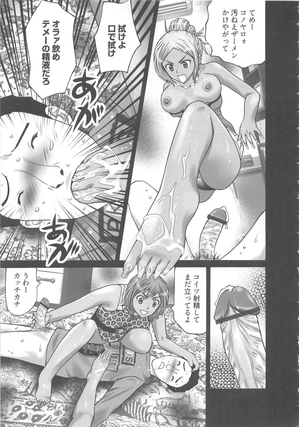 [Kurosugi Shinsaku] EMUOGUI 2 page 19 full