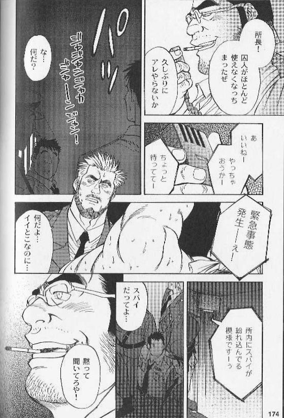 [Fujimoto Gou] Ummei no Kagi (Comic Ura Badi Yarouze!! Dai 1-dan Hattenjou no Otokota) page 18 full