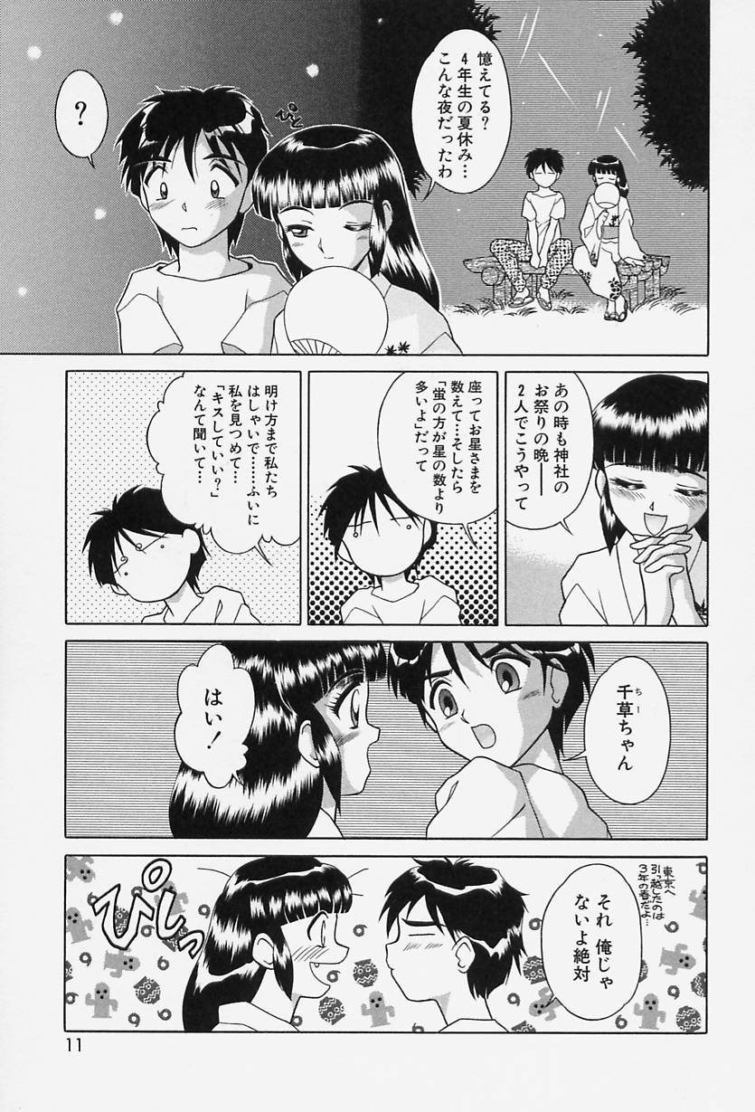 [Okamoto Daisuke] Tokio Ecchi Club page 9 full