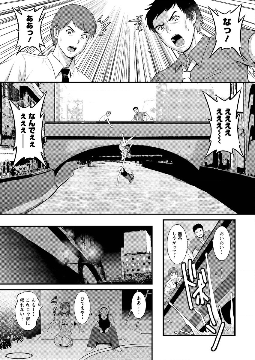 [Saigado] Part time Manaka-san Ch. 1-7 page 89 full