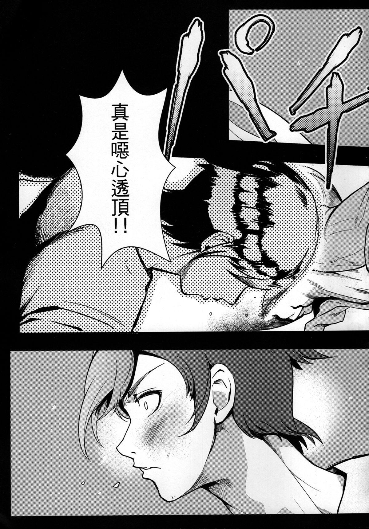 (FF25) [Kayoudou (Shouka)] 十年後的人生諮詢─再 (Ore no Imouto ga Konna ni Kawaii Wake ga Nai) [Chinese] page 6 full