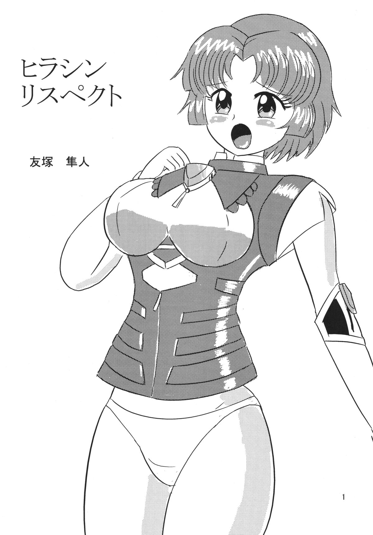 [Antares] Hirasin Respect (Super Robot Wars) [Digital] page 2 full