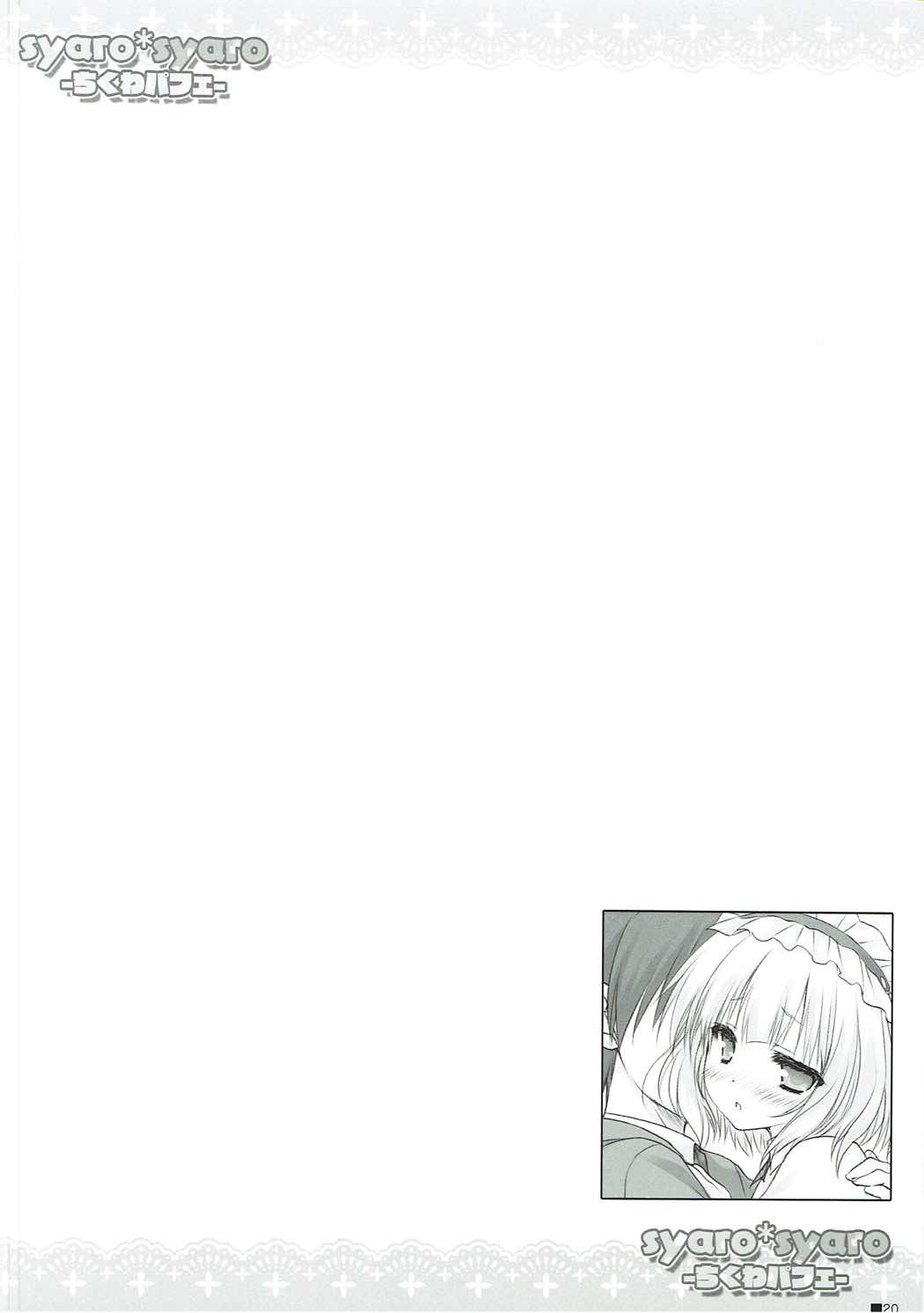 (C89) [ZiP (Moekibara Fumitake)] syaro * syaro -Chikuwa Parfait- (Gochuumon wa Usagi desu ka?) page 19 full