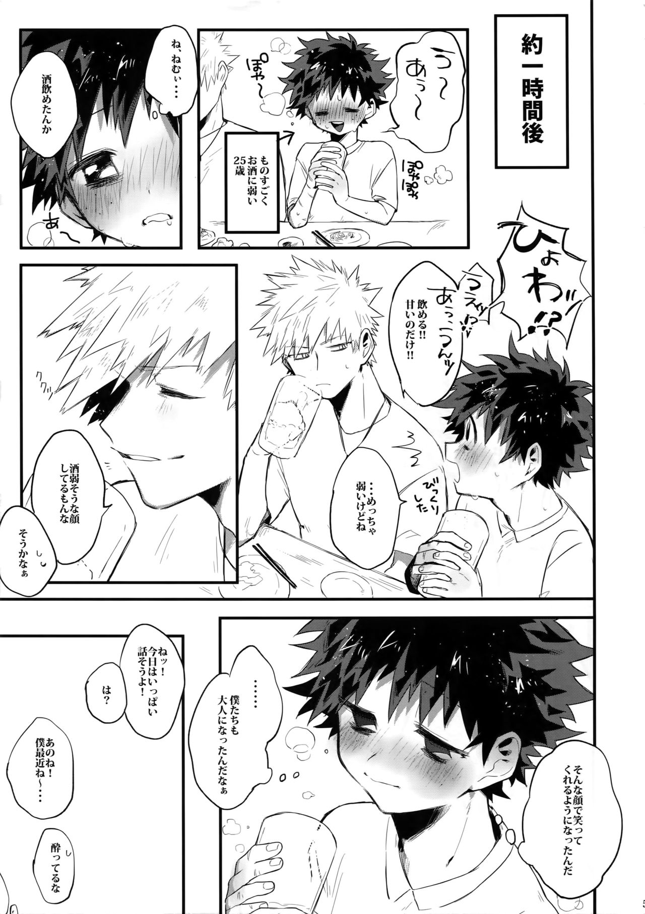 (Douyara Deban no Youda! 12) [!POCO (NAO)] K no Kagyaku Ai (Boku no Hero Academia) page 6 full