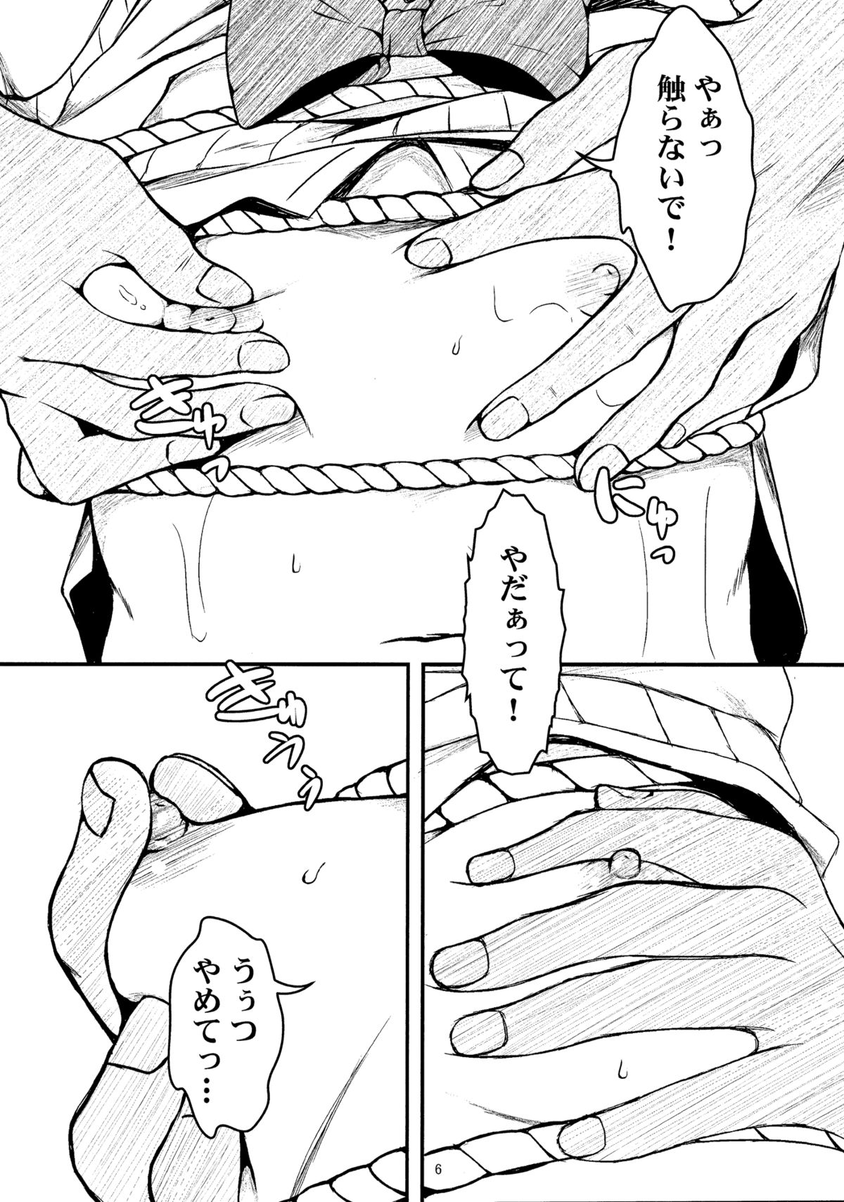 (COMIC1☆7) [Art Jam (osm, Mitsumaro)] Otonayou no Omocha page 5 full