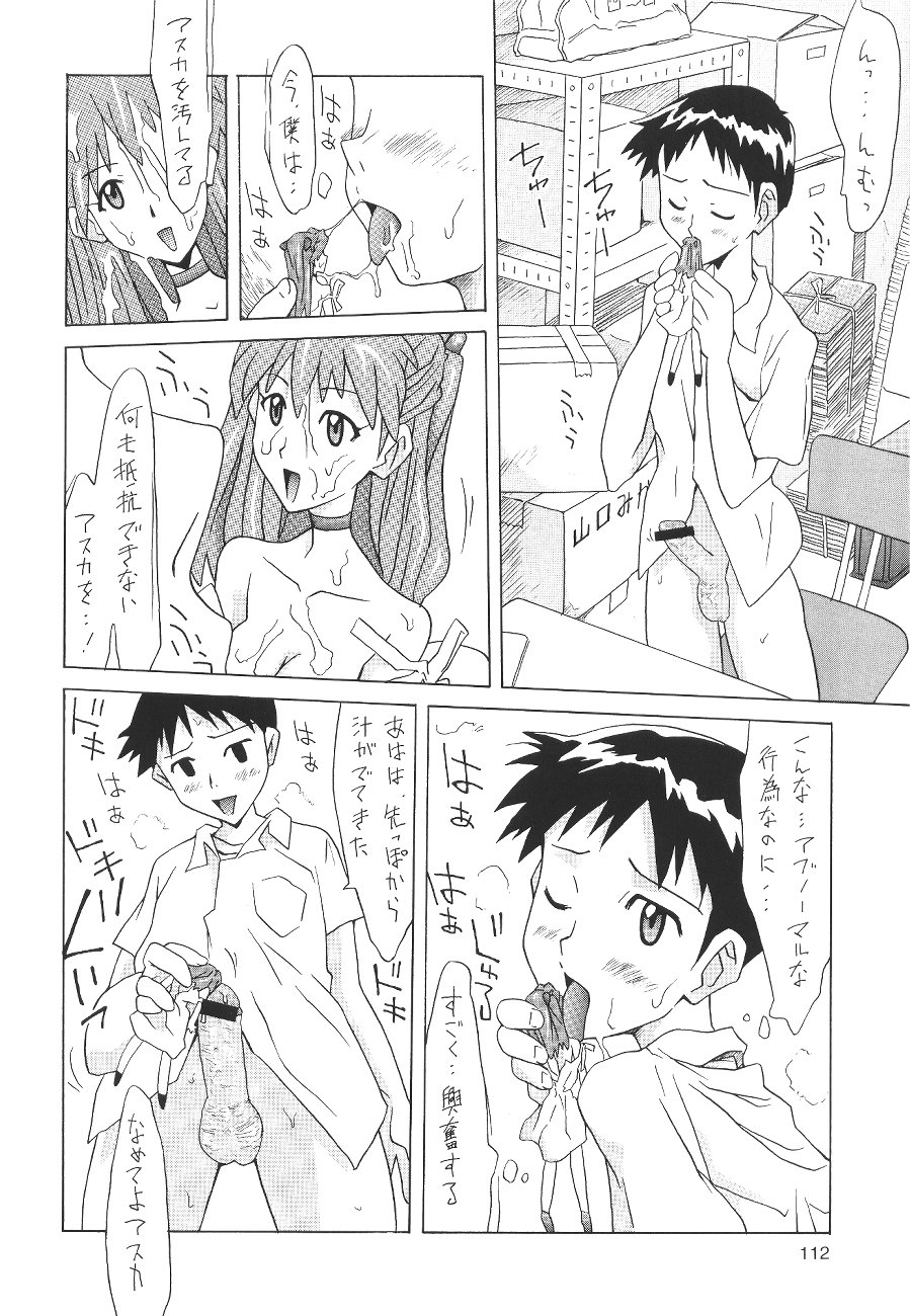 (C64) [Utamaru Press (Utamaru Mikio)] ASUKA FAN Soushuuhen Joukan (Neon Genesis Evangelion) page 112 full