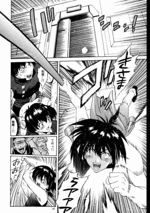 (C58) [GUST (Harukaze Soyogu)] Aoi Taiken (Infinite Ryvius) page 24 full