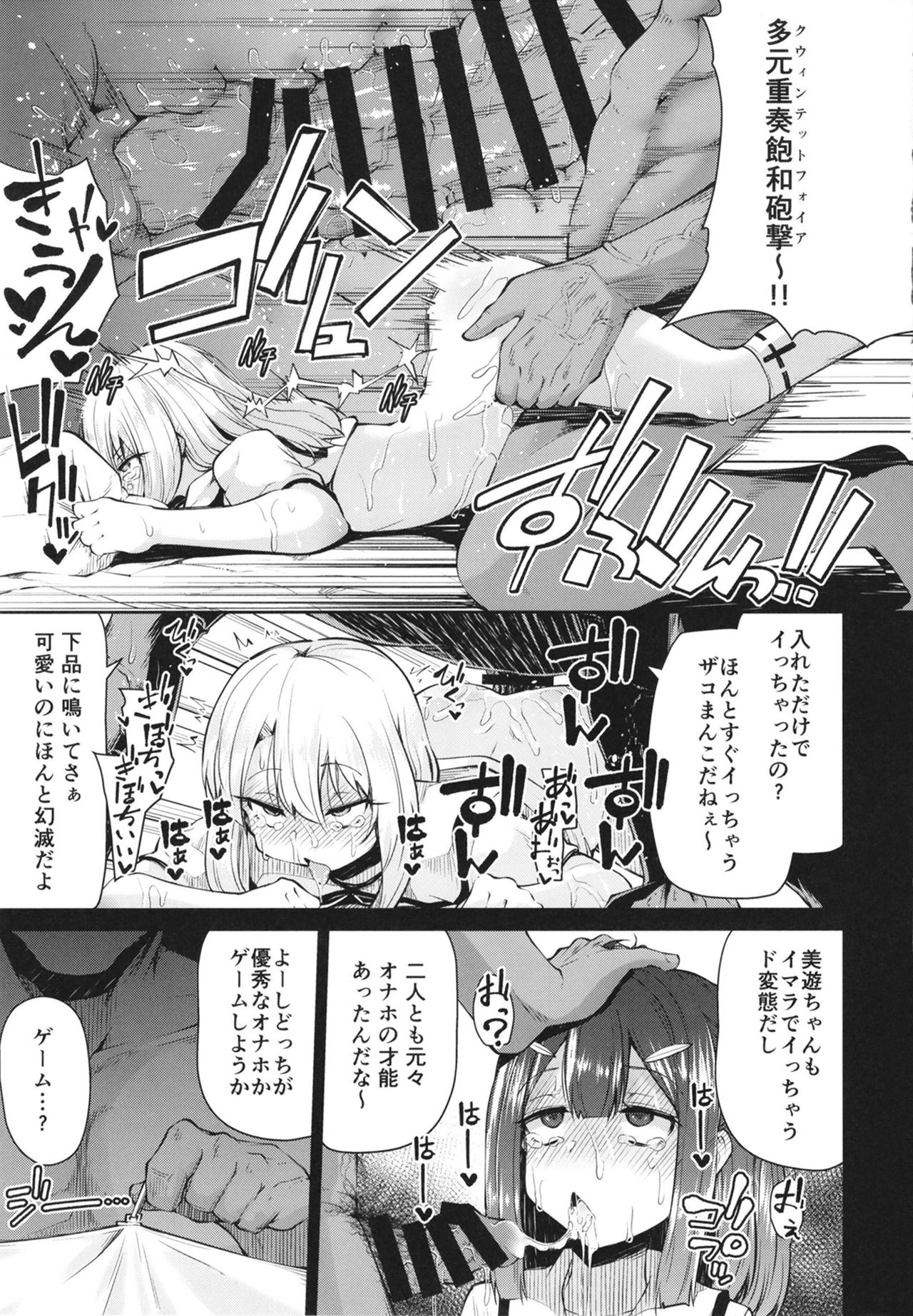 [Kitsuneya (Leafy)] Mahou Shoujo to Shiawase Game - Magical Girl and Happiness Game (Fate/Grand Order, Fate/kaleid liner Prisma Illya) [Digital] page 13 full