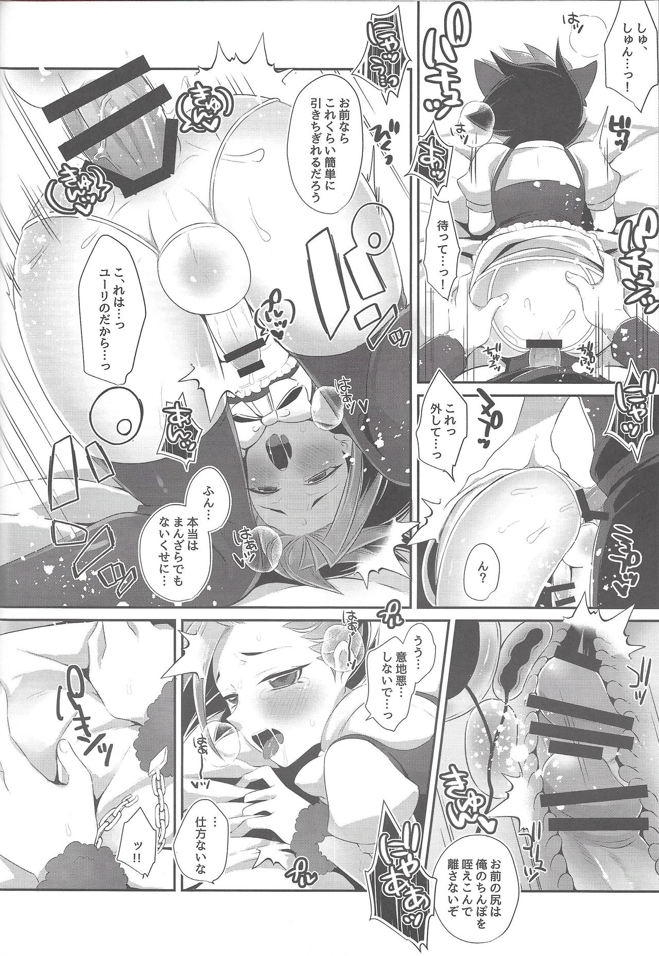 (Sennen Battle Phase 17) [Cotton 100% (Noi)] Shounen Maid Yuto-kun (Yu-Gi-Oh! ARC-V) page 14 full