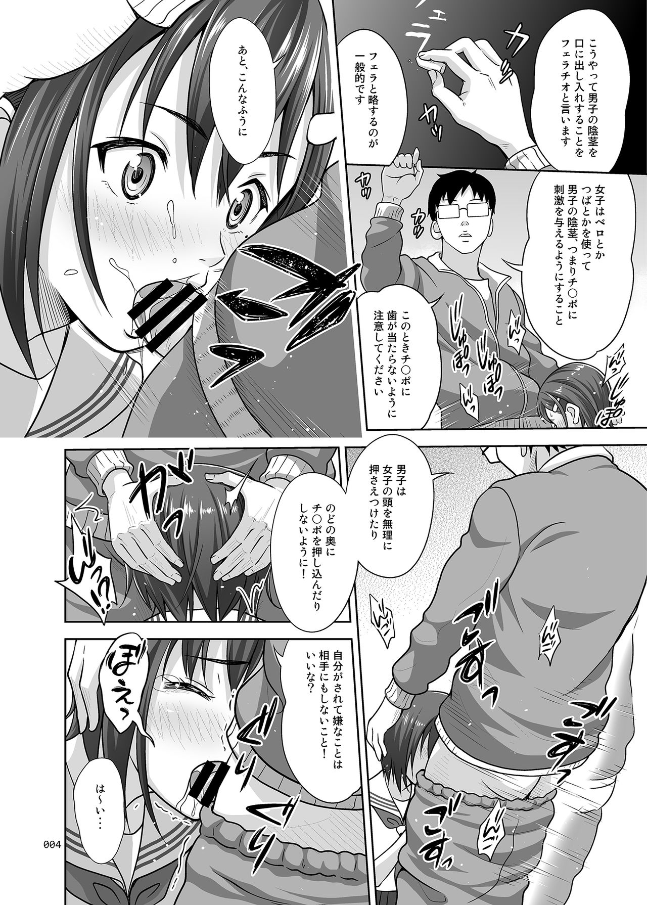 [antyuumosaku (malcorond)] Ikumonogakari Deluxe Ban [Digital] page 3 full