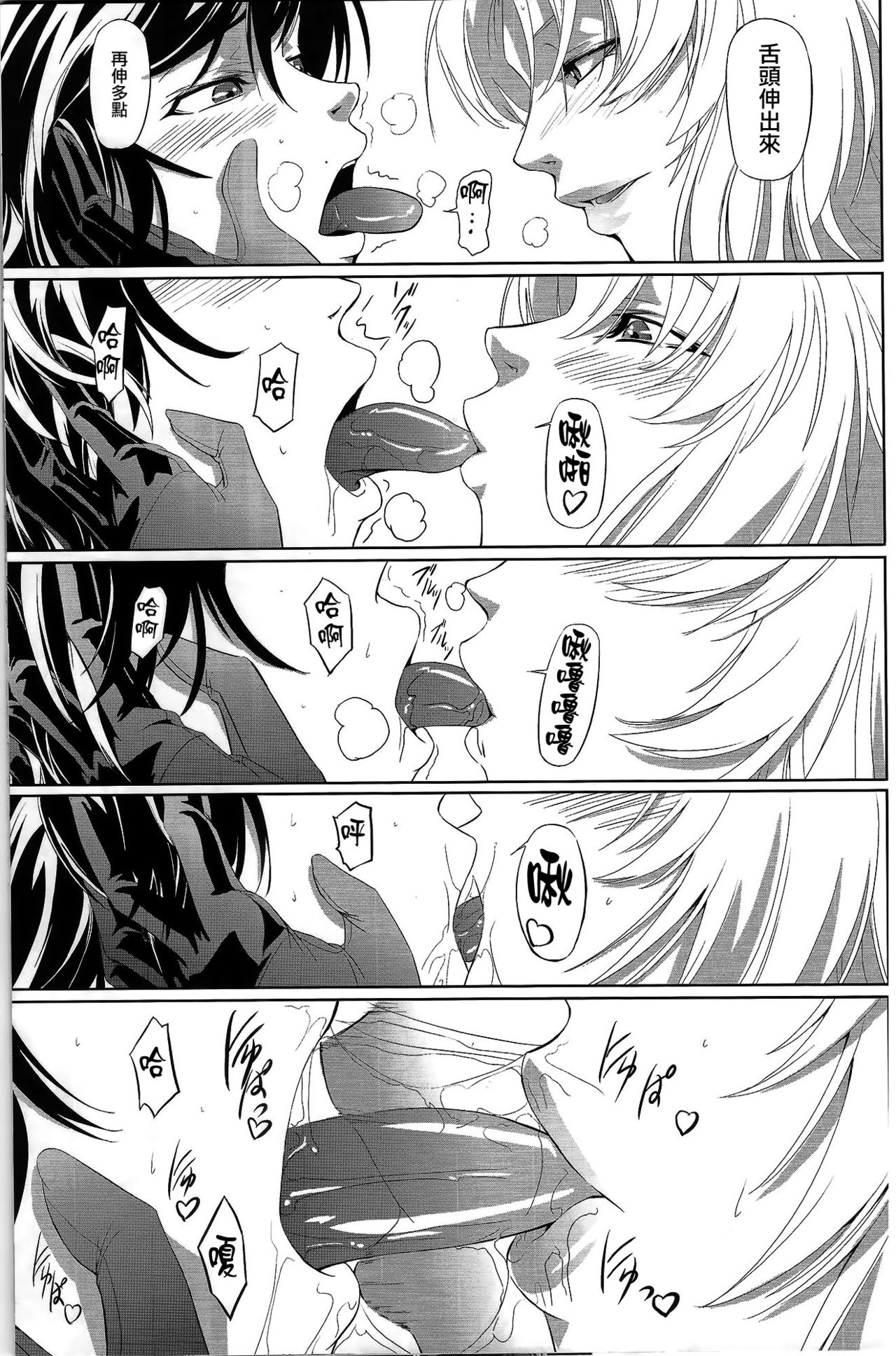 (C82) [DEX+ (Nakadera Akira)] Marida Cruz 4 (Gundam Unicorn) [Chinese] [CE家族社] page 9 full