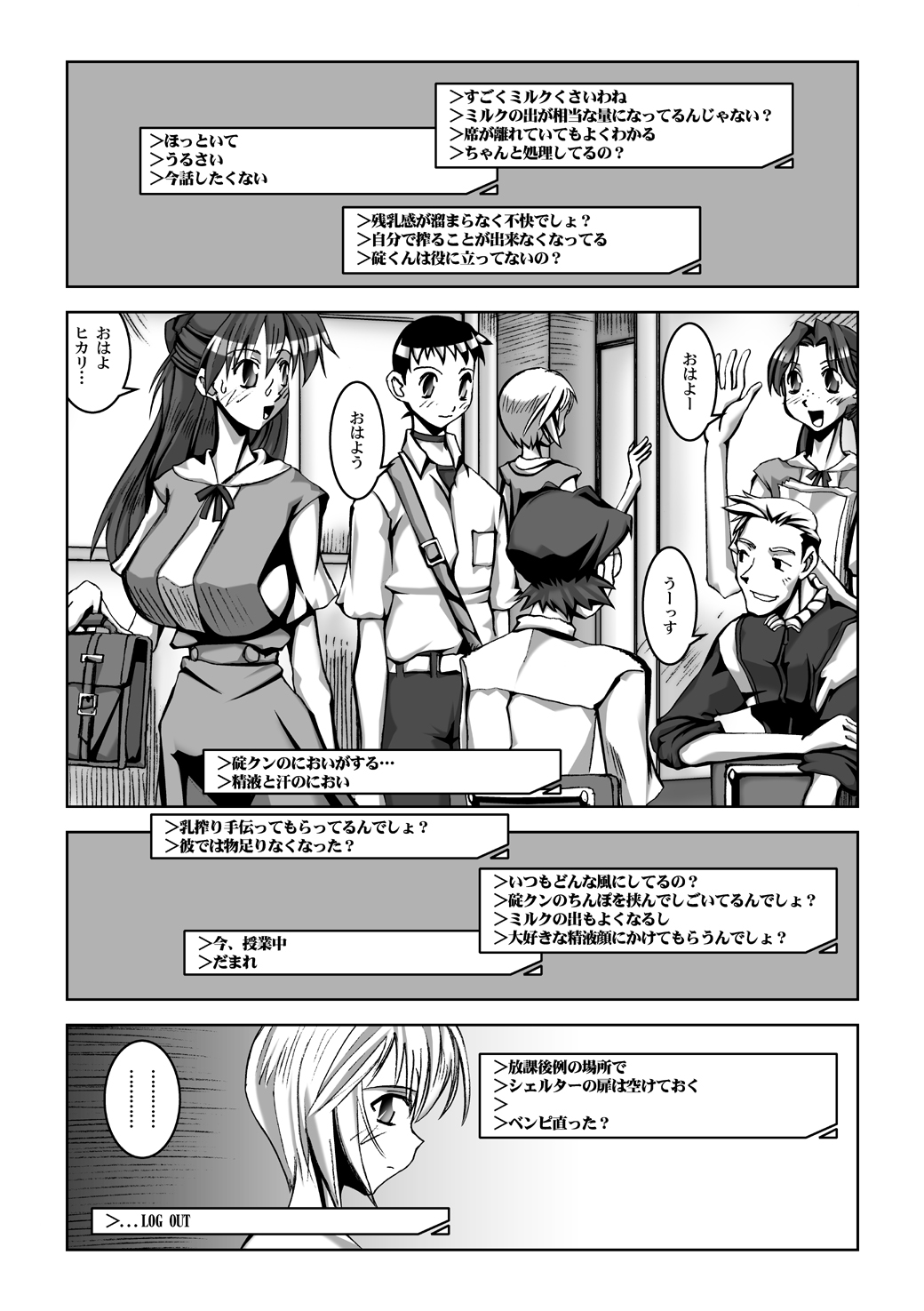 [HGH (HG茶川)] 乳スカxふたスカPlus page 9 full
