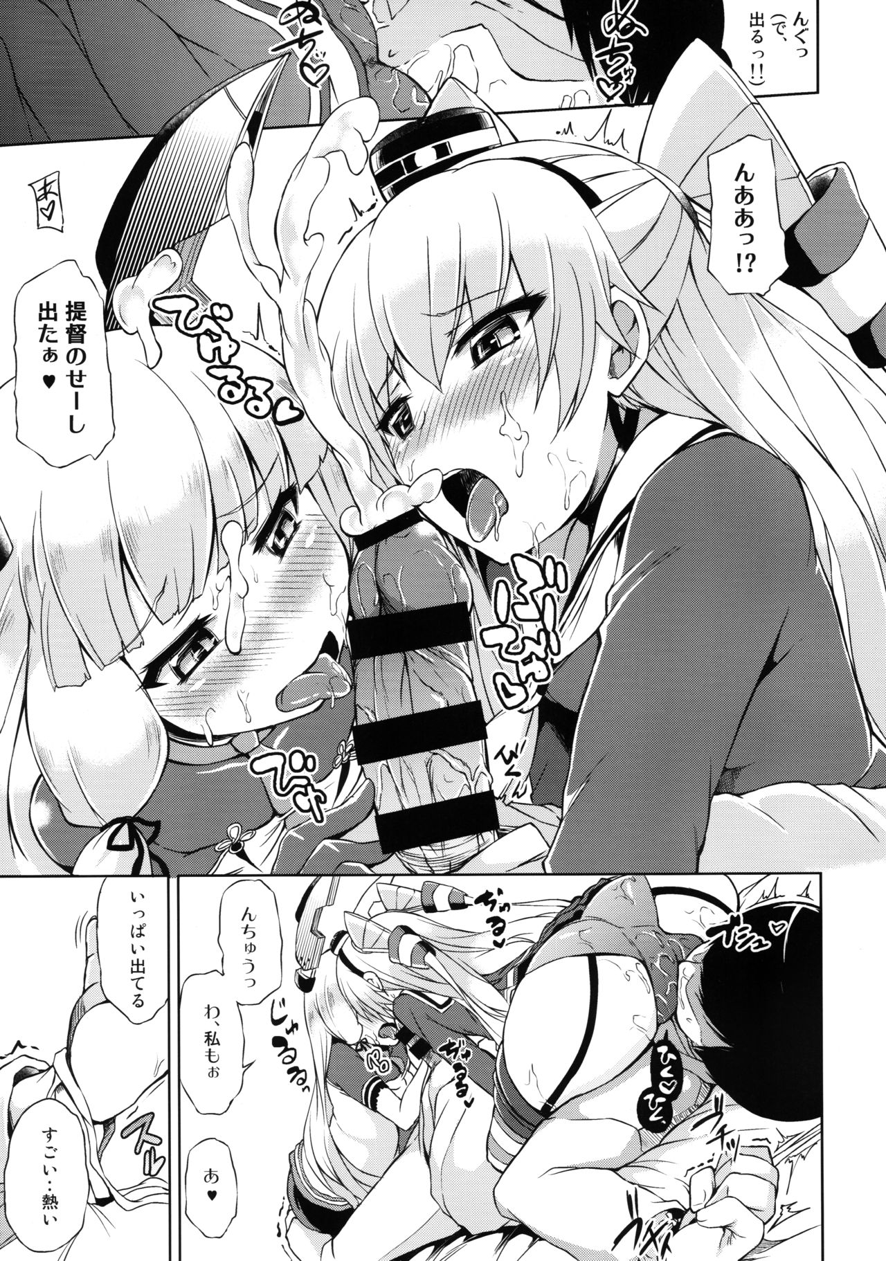 (Houraigekisen! Yo-i! 25Senme) [Mizuwari Neko (Toyo)] Futari wa Yomekan!! (Kantai Collection -KanColle-) page 12 full