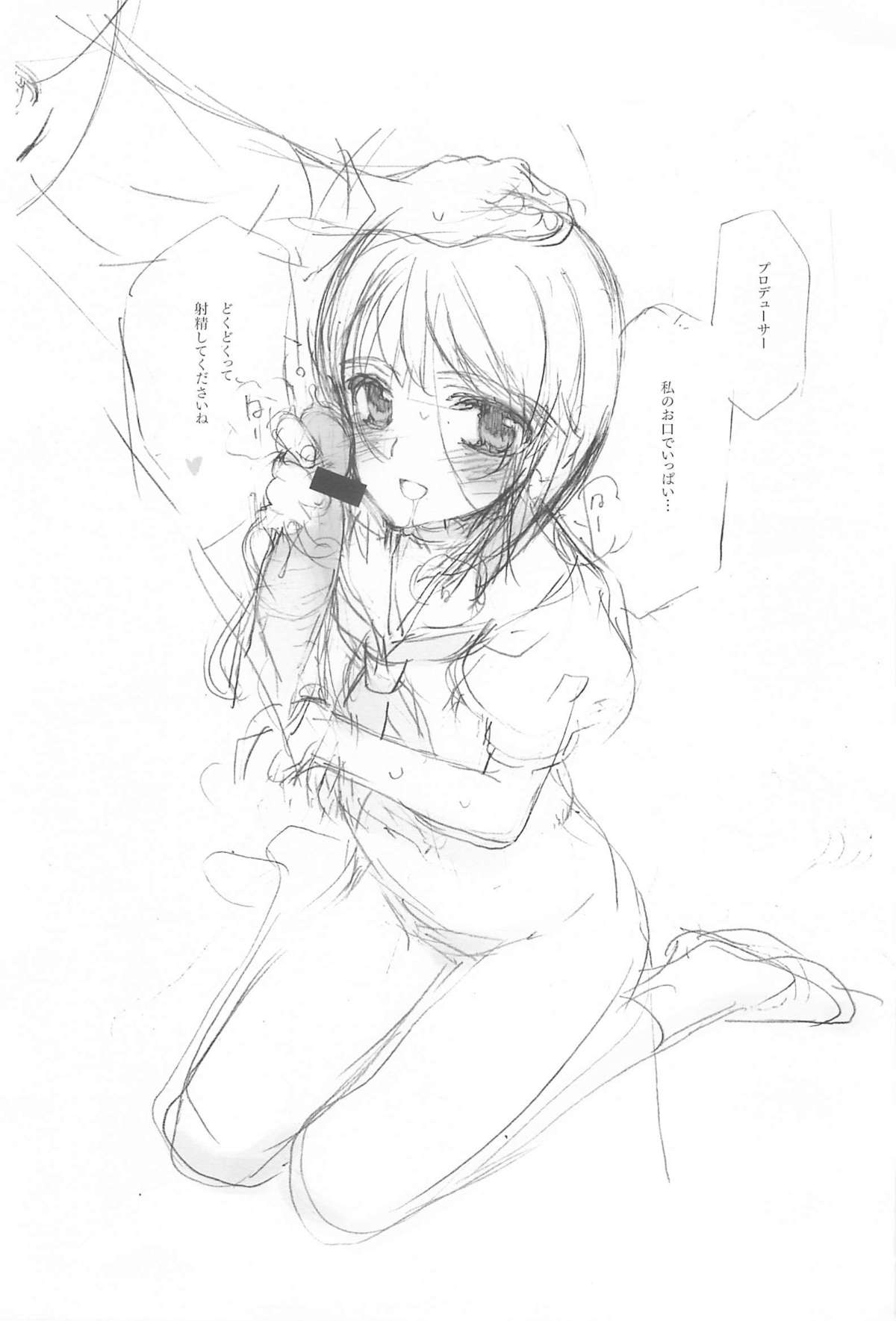(C74) [Shoujo Kishidan (Oyari Ashito)] IDOLTIME featuring YUKIHO HAGIWARA (THE iDOLM@STER) page 22 full