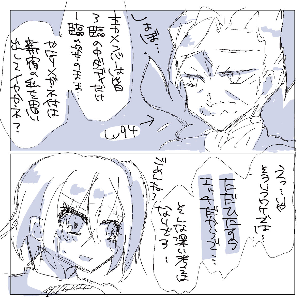 [Kiyū ] Shincha guda tsuittā matome (Fate/Grand Order) page 28 full