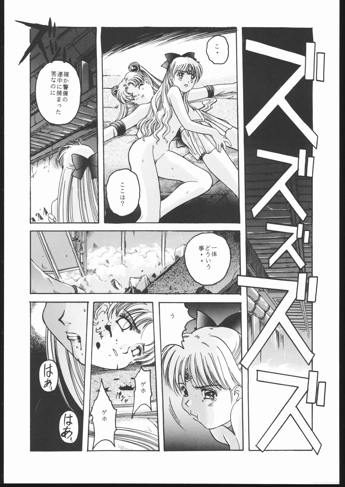 (C50) [Jiyuugaoka Shoutengai (Hiraki Naori)] Pretty Soldier SAILOR MOON the Minako III (Bishoujo Senshi Sailor Moon) page 46 full