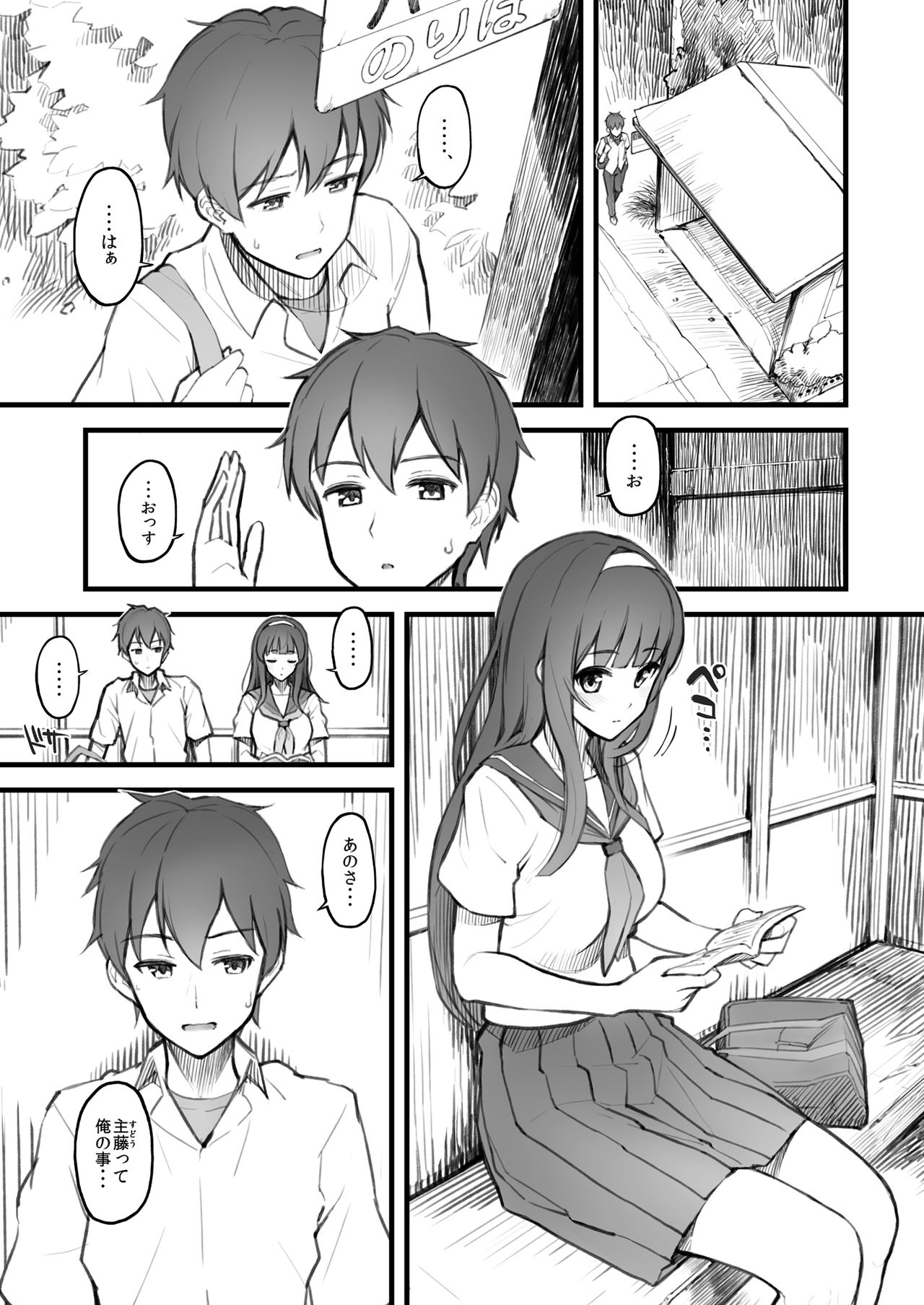 [Morimiyakan (Morimiya Masayuki)] Kouhai Nikki. page 2 full