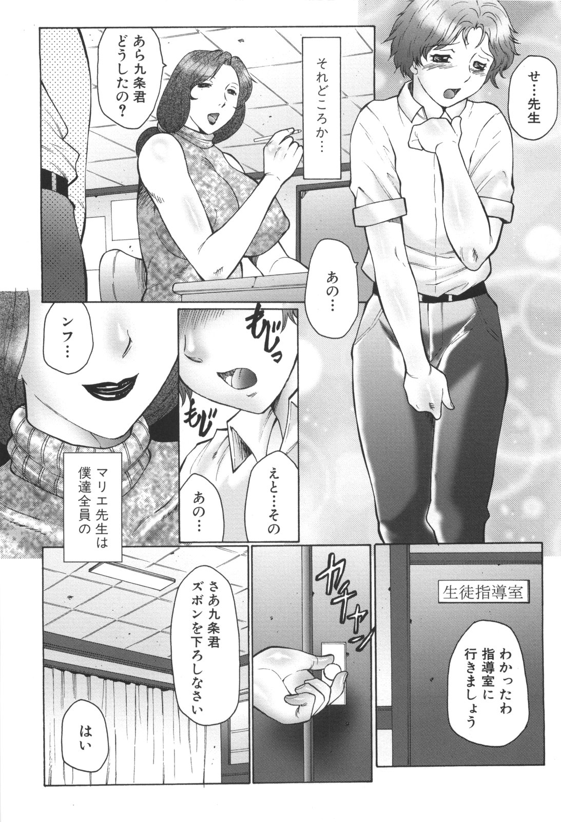 [Fuusen Club] Inka Okasare Mama to Kakuchou Onnakyoushi page 11 full